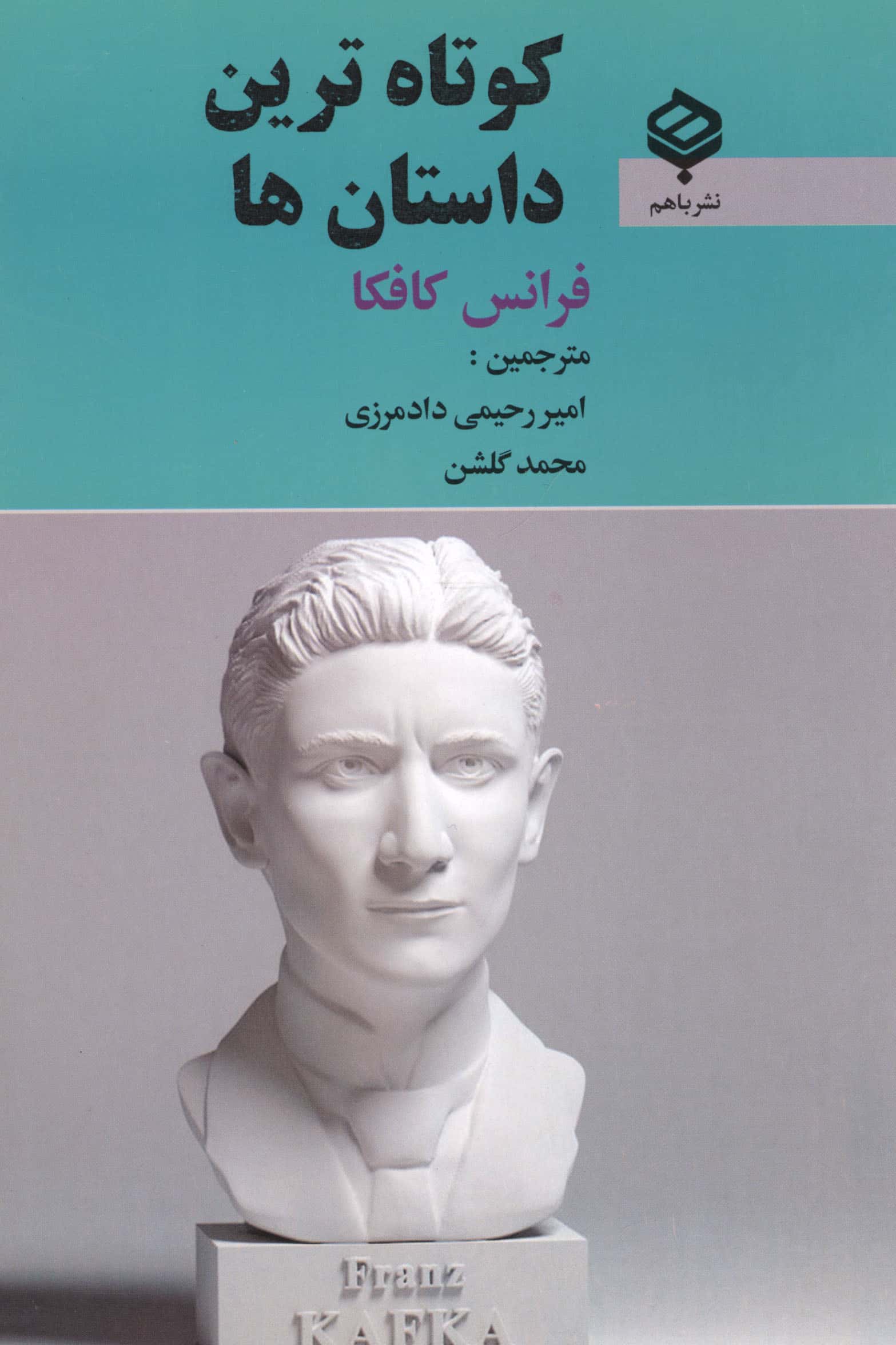 کوتاه ترین داستان ها