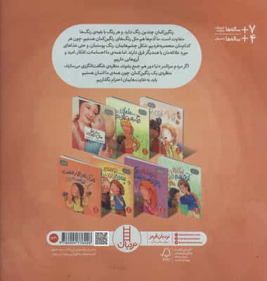 هرکی هرجور هست زیباست (بیا درباره اش حرف بزنیم)،(گلاسه)