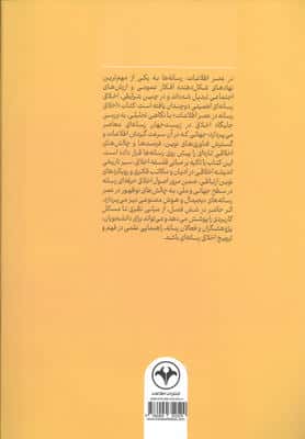 اخلاق رسانه در عصر اطلاعات