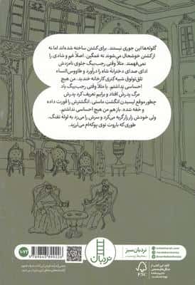 گلوله و پلنگ