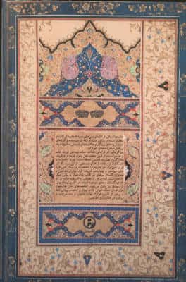 جان جهان (به انضمام خارستان و بهارستان)