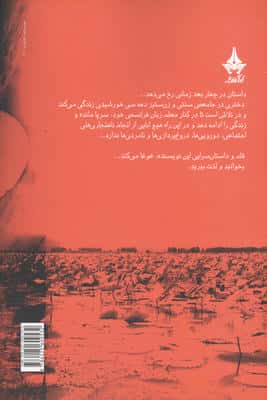 آفتاب پرست