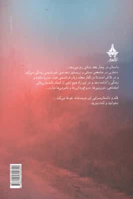 قسم خورده 