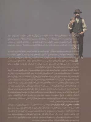 مقاومت جمعی در برابر نئولیبرالیسم
