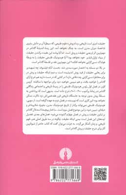 گادامر (راهنمای سرگشتگان)