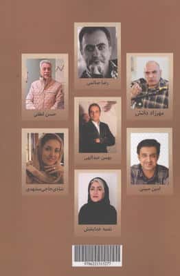 دایره مینا (پرونده فیلم های سینمای ایران)