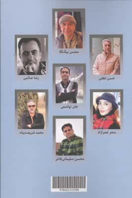 رگبار (پرونده فیلم های سینمای ایران)