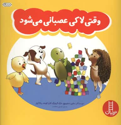 آخرین کول انداز (مجموعه روایت هایی از خانواده و دوستان نزدیک شهید مرتضی ابراهیمی)