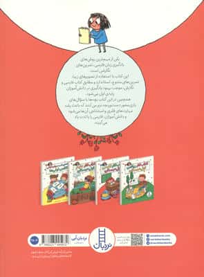 کتاب کار فارسی اول دبستان