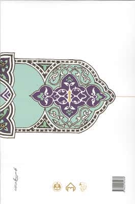 دیوان حامدی اصفهانی