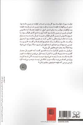 به تماشای پریان خوش سیما 