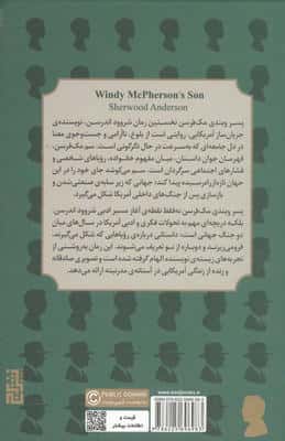 پسر ویندی مک فرسن