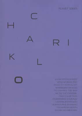 دفتر یادداشت خط دار PLANET (طرح CHARIKLO:بنفش)