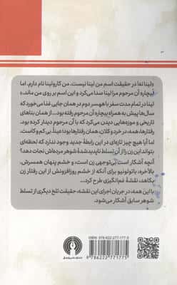 بیچاره آن مرحوم (هشت داستان از لویجی پیراندلو)