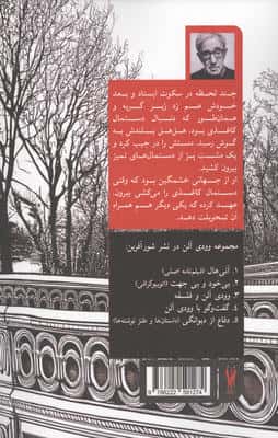آشرباوم چه مرگشه؟