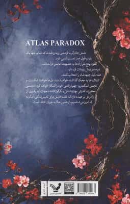 پارادوکس اطلس:اطلس شش (مجموعه اطلس 2)