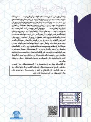 اصول مربیگری پرورش اندام پزشکی ورزشی 