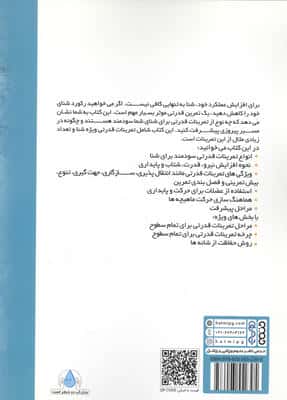 قدرت بیشتر شنای سریعتر
