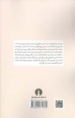 یکی رفت یکی آمد و دیگر آثار نویافته از صادق هدایت