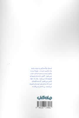 اهالی ماگنولیا