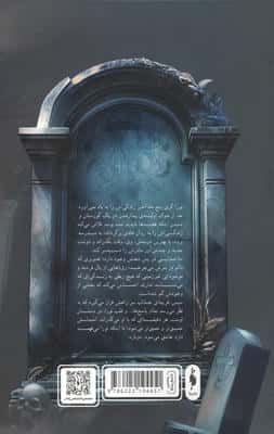 هیس هیس 3 (بی نجوا)
