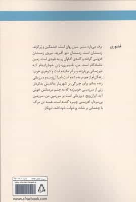 دیوار خوانی و 1 نمایشنامه دیگر 