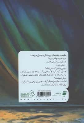 فرشته های باغ زیتون