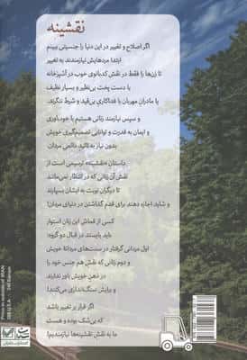 نقشینه 