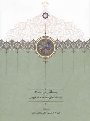 سبک شناسی اعجاز بلاغی قرآن