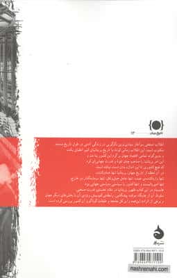 صنعت و امپراتوری (تولد انقلاب صنعتی)