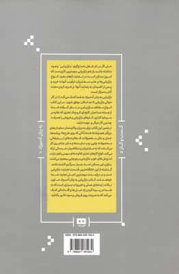 بازاریابی به زبان آدمیزاد (راهی آسان برای تسریع فروش و افزایش سودآوری!)