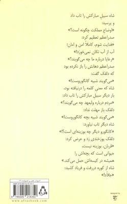 در ستایش گرد آفرید و دستپختش (داستان هایی برای کودکان ریش دار)