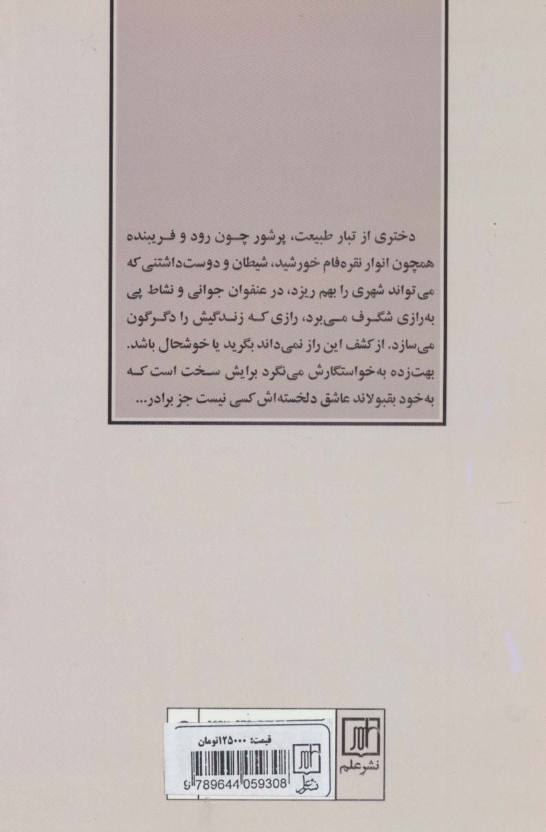 آیلار 