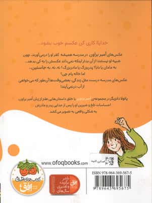 آمبر براون 5 (همیشه آمبر براون)