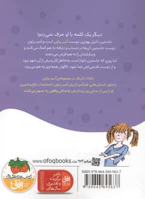آمبر براون 1 (یک مداد شمعی نیست)