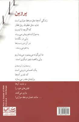 پروین 
