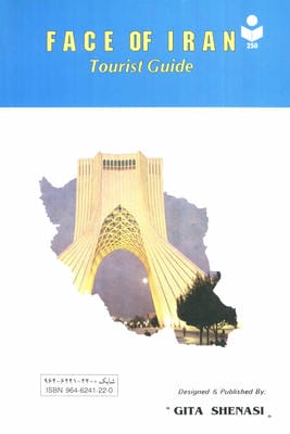 چهره ایران (راهنمای سیاحتی و مسافرتی،کد 250)،(گلاسه)