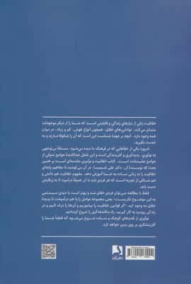 خلاقیت و نوآوری