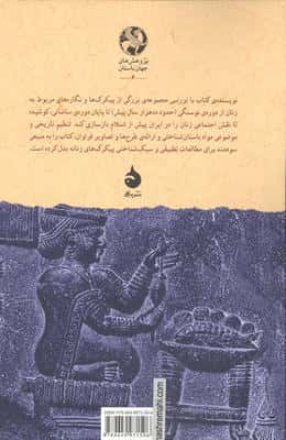 تندیس گری و شمایل نگاری (در ایران پیش از اسلام)