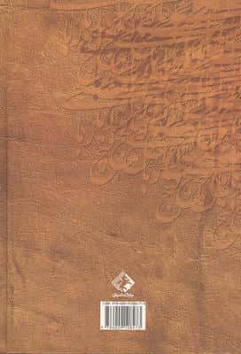 گنج رباعی