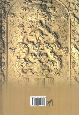 خواجه مخوف (آغا محمدخان قاجار و تلخکامی های شاهزاده زند،لطفعلی خان)