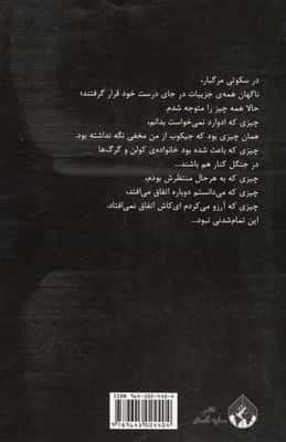 ماه گرفتگی