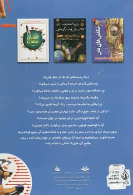 نیرو را حس کنید! (گلاسه)