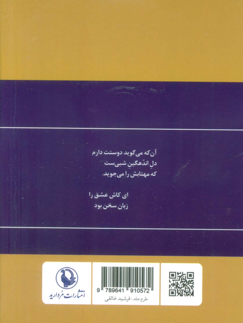 گزینه اشعار (احمد شاملو)