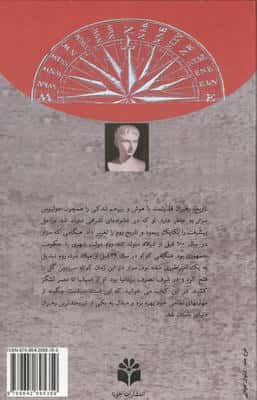 جولیوس سزار (رهبران دنیای باستان)
