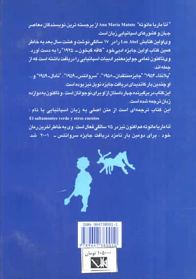 صدای گمشده 