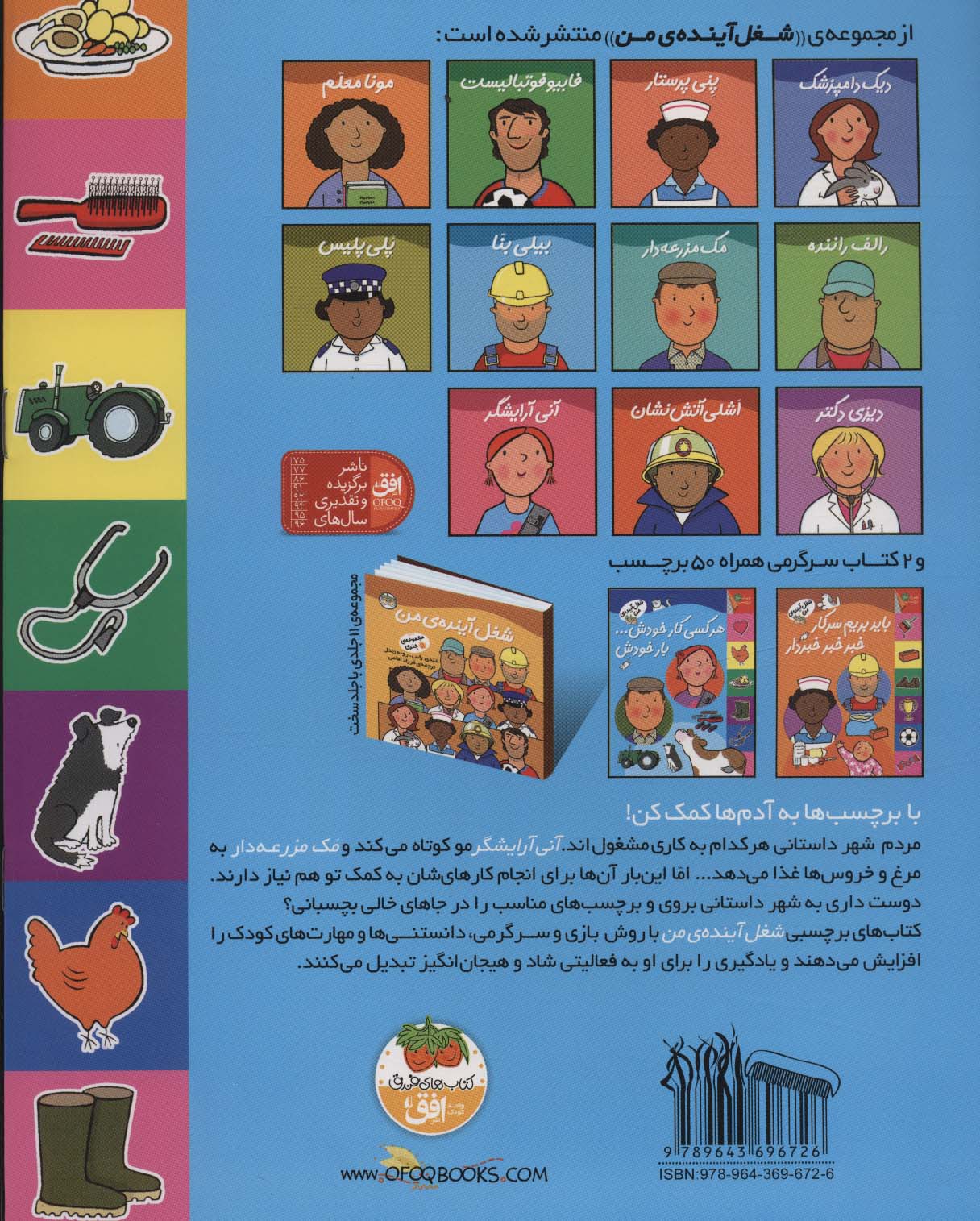 هر کسی کار خودش... بار خودش (شغل آینده ی من،همراه با برچسب)،(گلاسه)