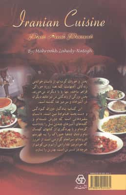 آشپزی ایرانی (از دیرباز تاکنون)