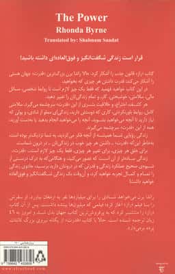 قدرت 