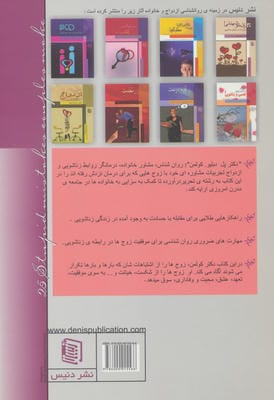 25 اشتباه بچه گانه ای که زوج ها در زندگی زناشویی مرتکب می شوند